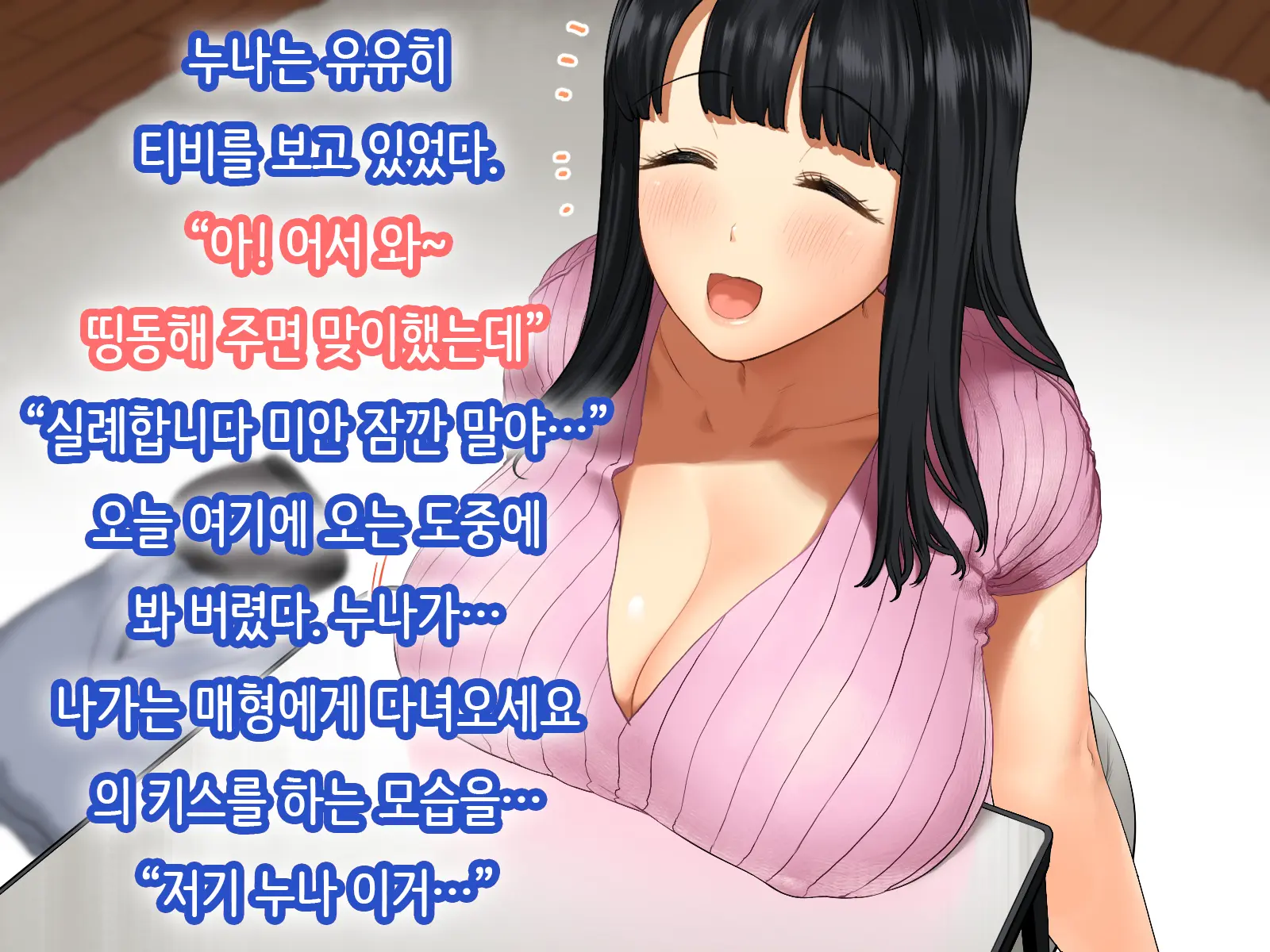 Hitozuma No Yuruama Bakunyuu Onee-Chan Ni Tanetsuke Uwaki Ecchi!